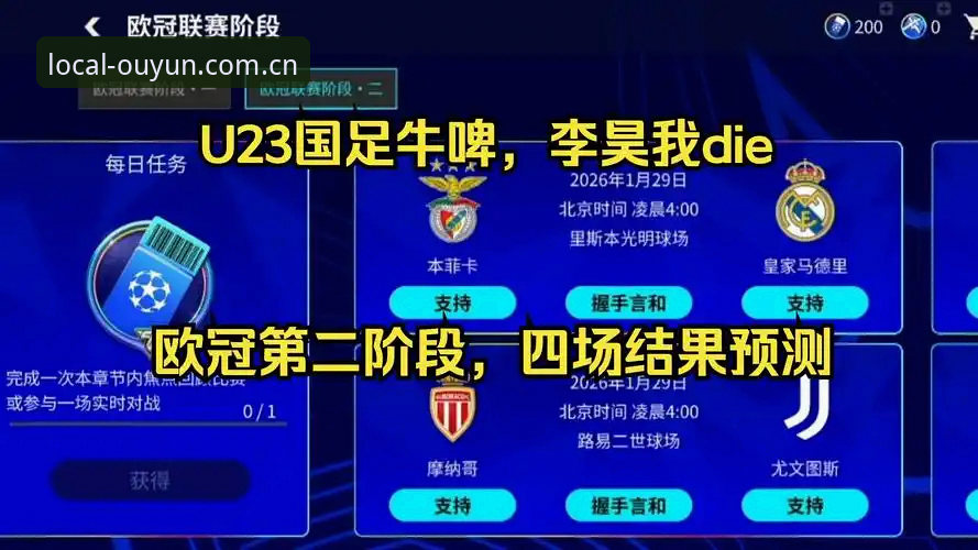 本地赛事的真正壁垒——欧云体育平台的“高光坐标”到底解决了什么？